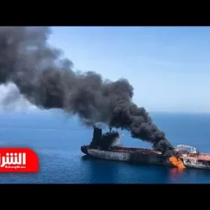 بيان عاجل من بريطانيا بشأن هجوم صاروخي على سفينة قبالة اليمن - أخبار الشرق
