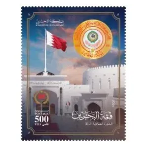 بريد البحرين يصدر طابع تذكاري بمناسبة انعقاد "قمة البحرين"