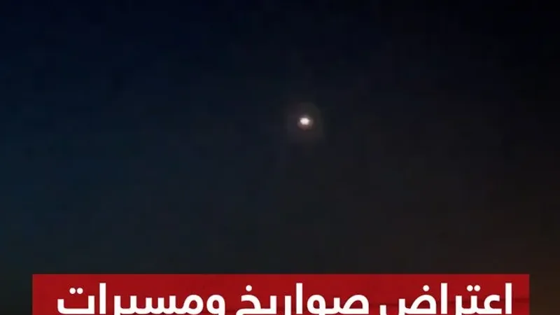 وسائل إعلام إيرانية تنشر لقطات تقول إنها لاعتراض منظومة الدفاع الجوي الإيراني لصواريخ ومسيرات في سماء #أصفهان  #سوشال_سكاي  #إيران  #إسرائيل