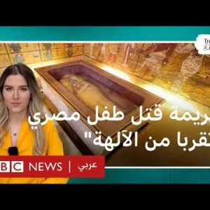 جريمة أسيوط.. مصر تهتز لجريمة قتل طفل من أجل "تقديمه قربانا" وفتح مقبرة فرعونية