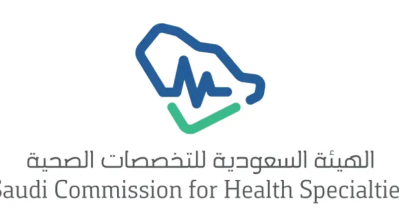 «التخصصات الصحية» تعلن تقرير أداء الكليات في اختبارات الرخصة السعودية لمزاولة المهنة