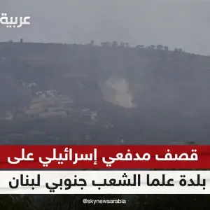 مراسلنا: قصف مدفعي إسرائيلي على بلدة علما الشعب جنوبي لبنان | #رادار