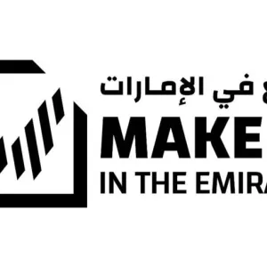 "صنع في الإمارات" تدعم تنافسية المنتجات الوطنية بـ1330 منتجاً