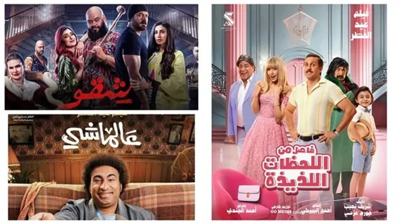 إيرادات السينما أمس.. عمرو يوسف يواصل تصدره بـ "شقو" وهشام ماجد يلاحقه