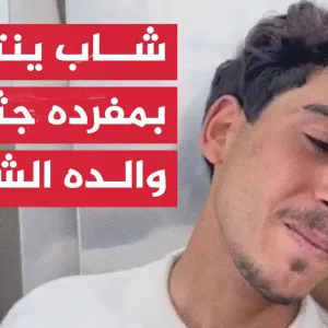 شاب ينتشل جثمان والده الذي استشهد برصاص الاحتلال أمام مستشفى ناصر قبل يومين