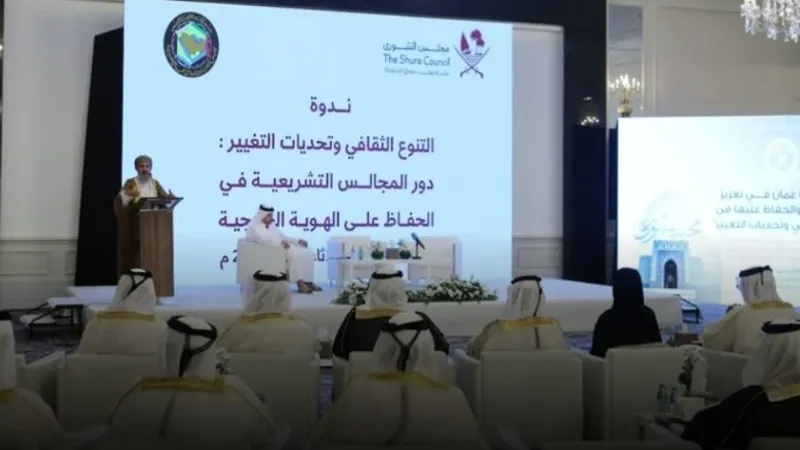 مشاركة عمانية في أعمال الندوة المشتركة للمجالس التشريعية الخليجية بالدوحة