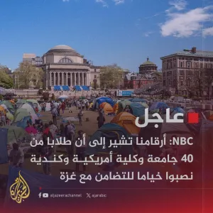 #عاجل | NBC: أرقامنا تشير إلى أن طلابا من 40 جامعة وكلية أمريكية وكندية نصبوا خياما للتضامن مع غزة #حرب_غزة