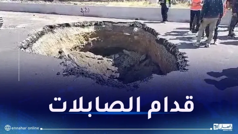 بالفيديو.. حفرة بقطر 5 أمتار تغلق الطريق السريع شرق العاصمة اتجاه الدار البيضاء