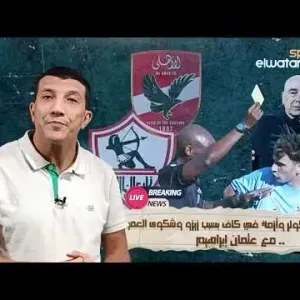 فيفا يفاجيء كولر وتحقيق عاجل في كاف بسبب زيزو والمصري يشكو حسام حسن