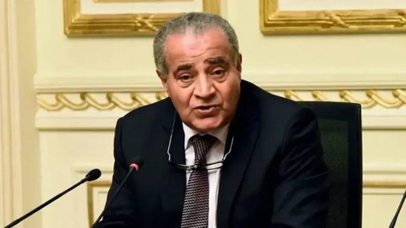 وزير التموين المصري: طرح 12 فرصة استثمارية جديدة باستثمارات تتجاوز 40 مليار جنيه