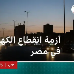 انقطاع الكهرباء في مصر.. تدخل السيسي بعد استياء المصريين