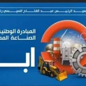 أول مصنع محركات لوسائل النقل الخفيف فى مصر .. فيديو