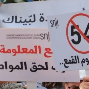 نقيب الصحفيين التونسيين يتهم مكتب البرلمان بتعطيل تنقيح المرسوم 54