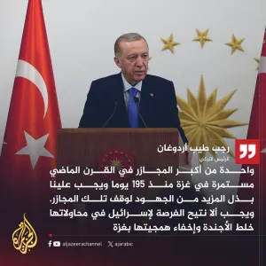 أردوغان: يجب التوصل لوقف فوري ودائم لإطلاق النار في #غزة #حرب_غزة