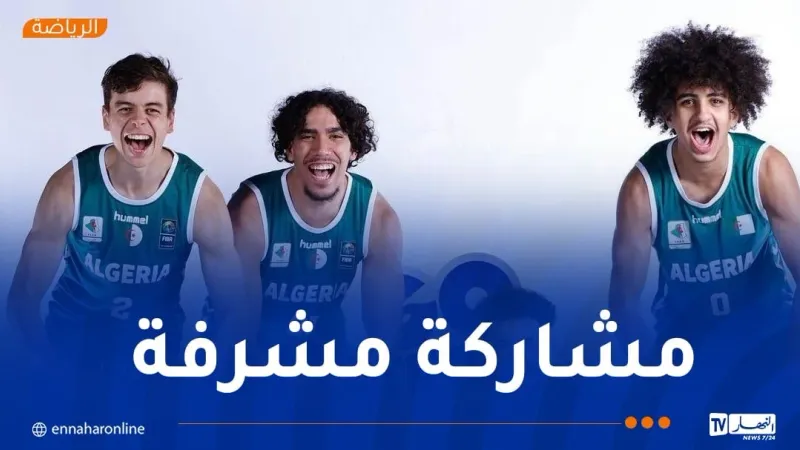 منتخب كرة السلة 3×3 يغادر مونديال “U23” بشرف