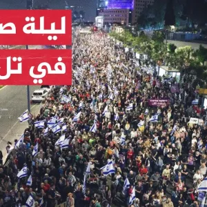 صحيفة إسرائيلية: نحو 10 آلاف محتج شاركوا في مظاهرة أمام وزارة الدفاع بتل أبيب