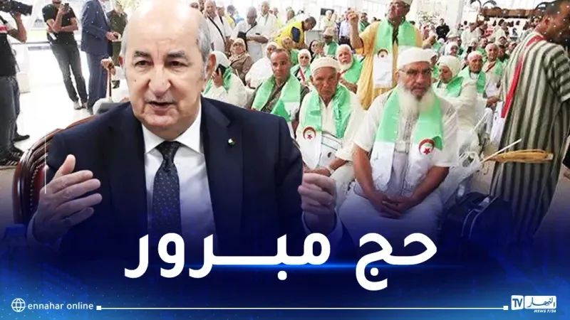 رئيس الجمهورية يوجه رسالة للحجاج الجزائريين