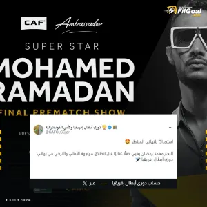 حساب دوري أبطال إفريقيا عبر X "النجم محمد رمضان يحيي حفلًا غنائيًا قبل انطلاق مواجهة الأهلي والترجي"