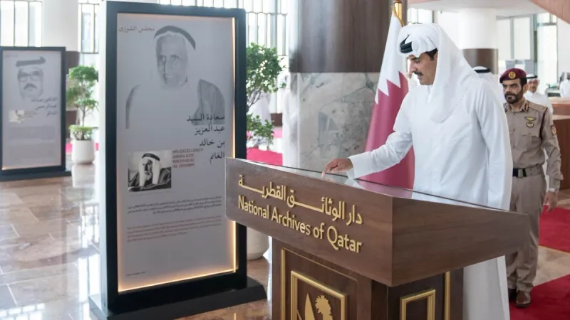 صاحب السمو يؤكد الدور المهم لدار الوثائق القطرية في حفظ الذاكرة الوطنية