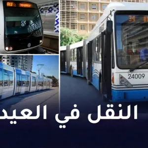 عيد الفطر: برنامج خاص لحركة سير القطارات لناحية “الجزائر”