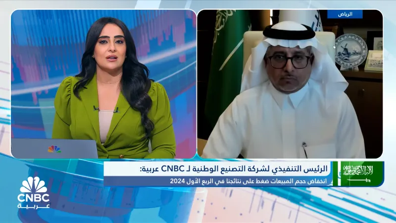 الرئيس التنفيذي لشركة التصنيع الوطنية لـ CNBC عربية: مدة توصيل المنتجات بسبب الأحداث الجيوسياسية رفع تكاليف الشحن بما يقارب 20%