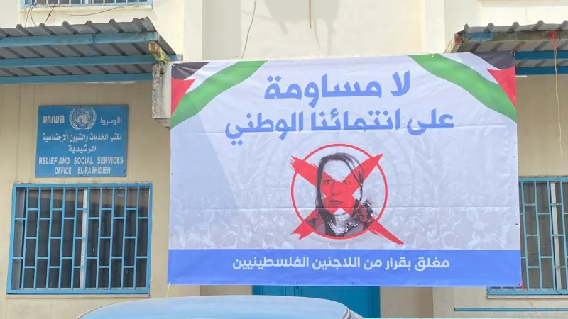 "فلسطينيو لبنان" يواصلون إغلاق مقرات "أونروا"