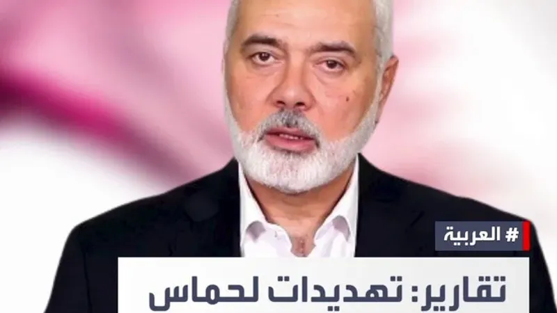 صحيفة "وول ستريت جورنال": حماس تبحث نقل مقرها خارج #قطر.. والحركة تلقت تهديدات بالطرد من #الدوحة #العربية