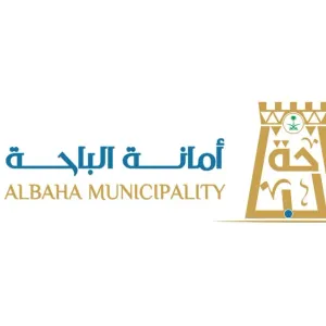 أمانة منطقة الباحة تطرح 34 فرصة استثمارية جديدة في محافظة القرى