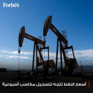 أسعار #النفط متراجعة، ولكنها تتجه لتسجيل أول مكسب في 4 أسابيع بدعم من توقعات قوة الطلب #فوربس للمزيد: https://on.forbesmiddleeast.com/911add