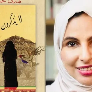 رواية عُمانية ضمن القائمة الطويلة لجائزة الشيخ زايد للكتاب