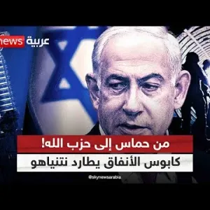 من حماس إلى حزب الله!.. كابوس الأنفاق يطارد نتنياهو | #التاسعة