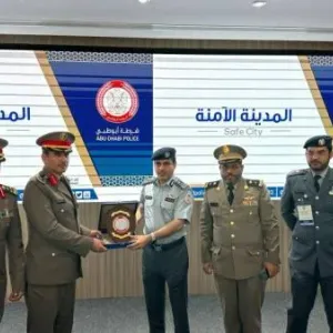 إشادة سعودية بـ«المدينة الآمنة» في شرطة أبوظبي