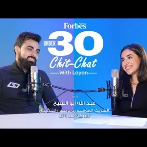 Under 30 Chit-Chat With Layan | مع عبد الله أبو الشيخ