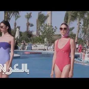 أول عرض أزياء لملابس السباحة في السعودية