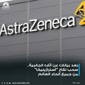 وفق صحيفة التلغراف، سيتم سحب لقاح أكسفورد - أسترازينيكا AstraZeneca ضد فيروس كورونا من جميع أنحاء العالم، بعد أن اعترفت شركة الأدوية العملاقة أنه يمكن...