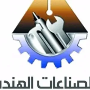 غرفة الصناعات الهندسية تناقش تعميق إنتاج الكراكات بمصر.. الأربعاء المقبل