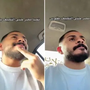 شاهد:سائح خليجي يتفاجأ برفض سائق تاكسي مصري تشغيل المكيف رغم ارتفاع درجة الحرارة