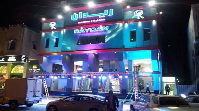 "ريدان الغذائية" تفتح فرعاً جديداً بمدينة جدة