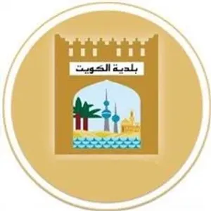 بلدية الكويت: إيداع مكافأة «الأعمال الممتازة» في حسابات موظفي البلدية عقب عطلة العيد