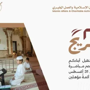 إسلامية دبي تطلق مبادرة «إمام الفريج»