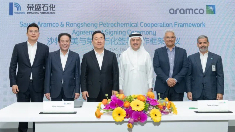 «أرامكو» السعودية و«رونغشنغ» الصينية تبحثان مشروعاً مشتركاً للبتروكيماويات
