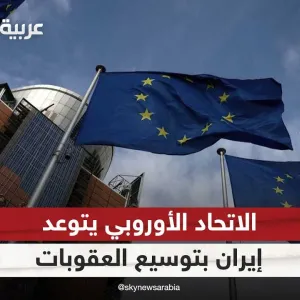 الاتحاد الأوروبي يدرس فرض عقوبات على إيران في أعقاب الهجوم على إسرائيل| #الظهيرة