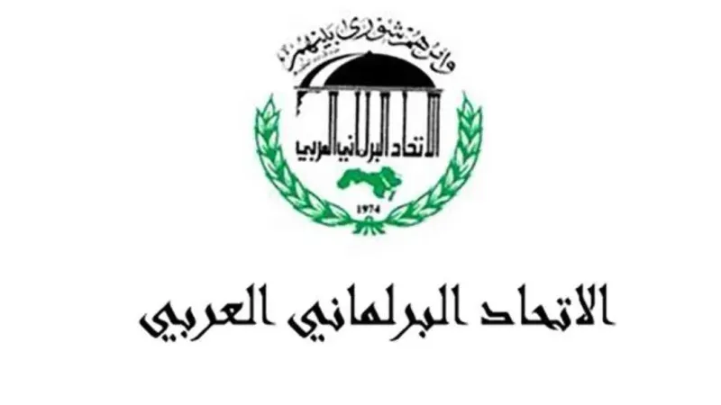 الاتحاد البرلماني العربي يثمن جهود قطر للتوصل لوقف لإطلاق النار في غزة