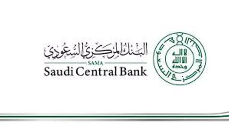 البنك المركزي يطرح مسودتي مبادئ «المراجعة الداخلية» و«الالتزام» لشركات التمويل لطلب المرئيات