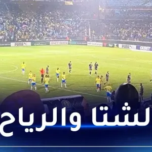 بالفيديو.. الصاعقة توقف مباراة صان داونز والترجي التونسي في رابطة الأبطال  