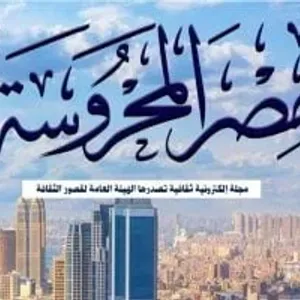 "الموسيقى والغناء فى الشريعة الإسلامية" بالعدد الجديد من مصر المحروسة