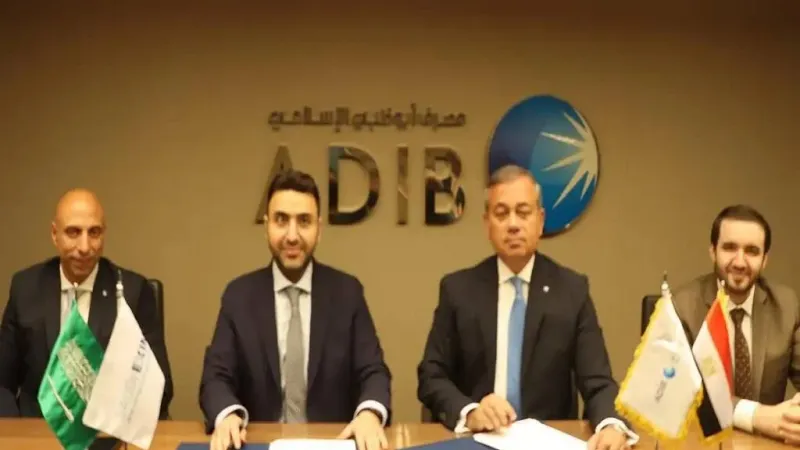بنك التصدير والاستيراد يوقع اتفاقية مع "أبوظبي الإسلامي- مصر" بـ 25 مليون دولار