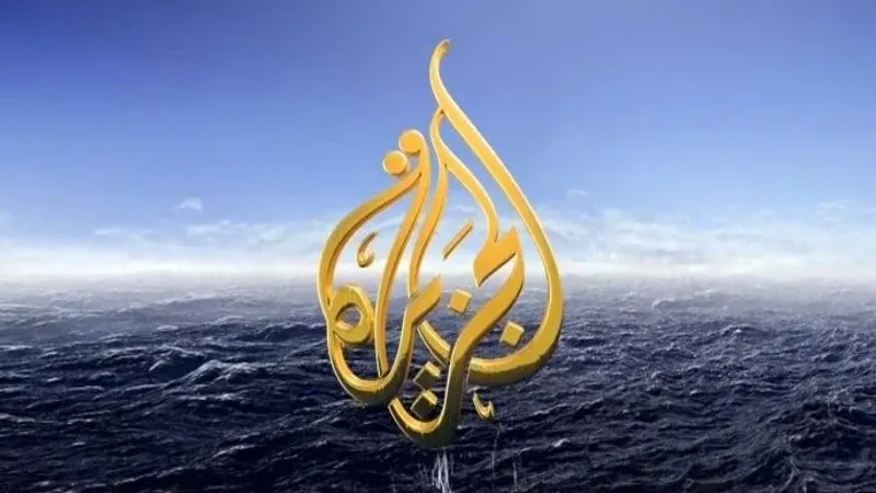 إعلام عبري: "الكابينيت" يصوت اليوم على إغلاق قناة الجزيرة