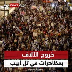 متظاهرون بالآلاف في تل أبيب يطالبون بصفقة تبادل وانتخابات مبكرة #سوشال_سكاي