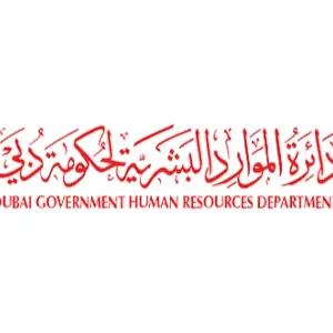 الموارد البشرية لحكومة دبي تعتمد نظام التظلمات والشكاوى في الدوائر العسكرية بدبي